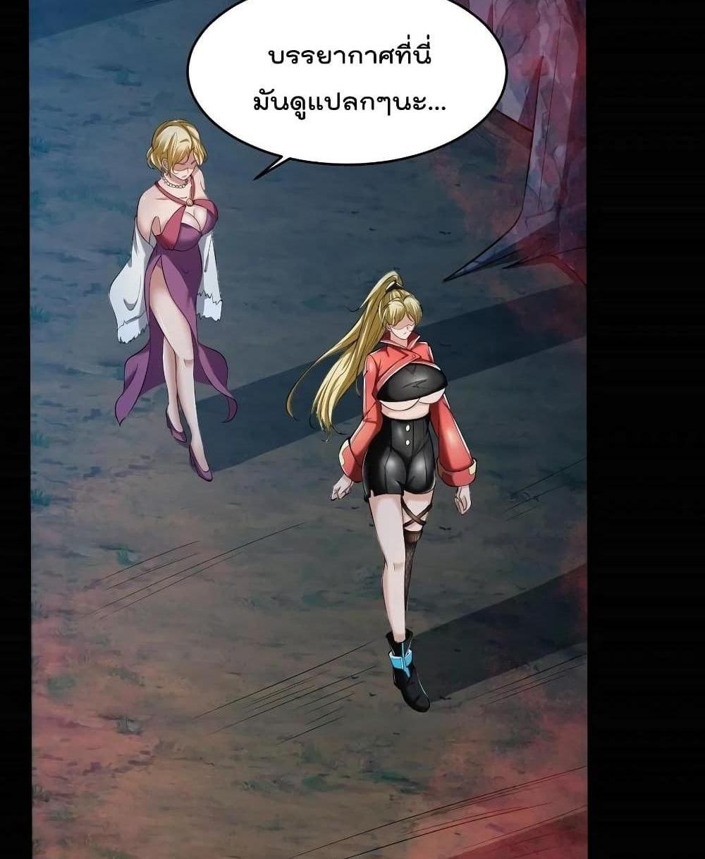 Villain Demon-in-law แปลไทย