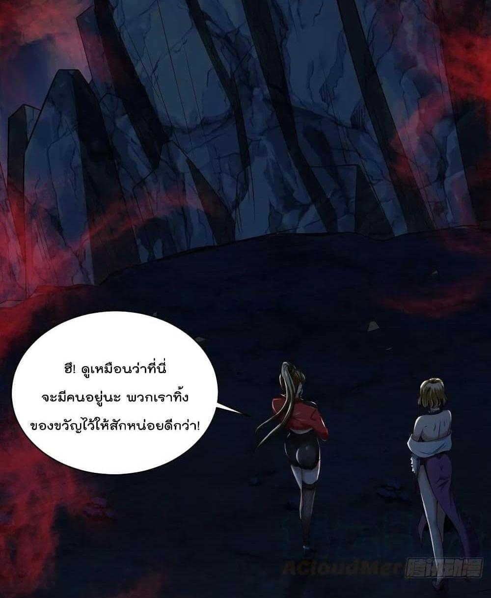 Villain Demon-in-law แปลไทย