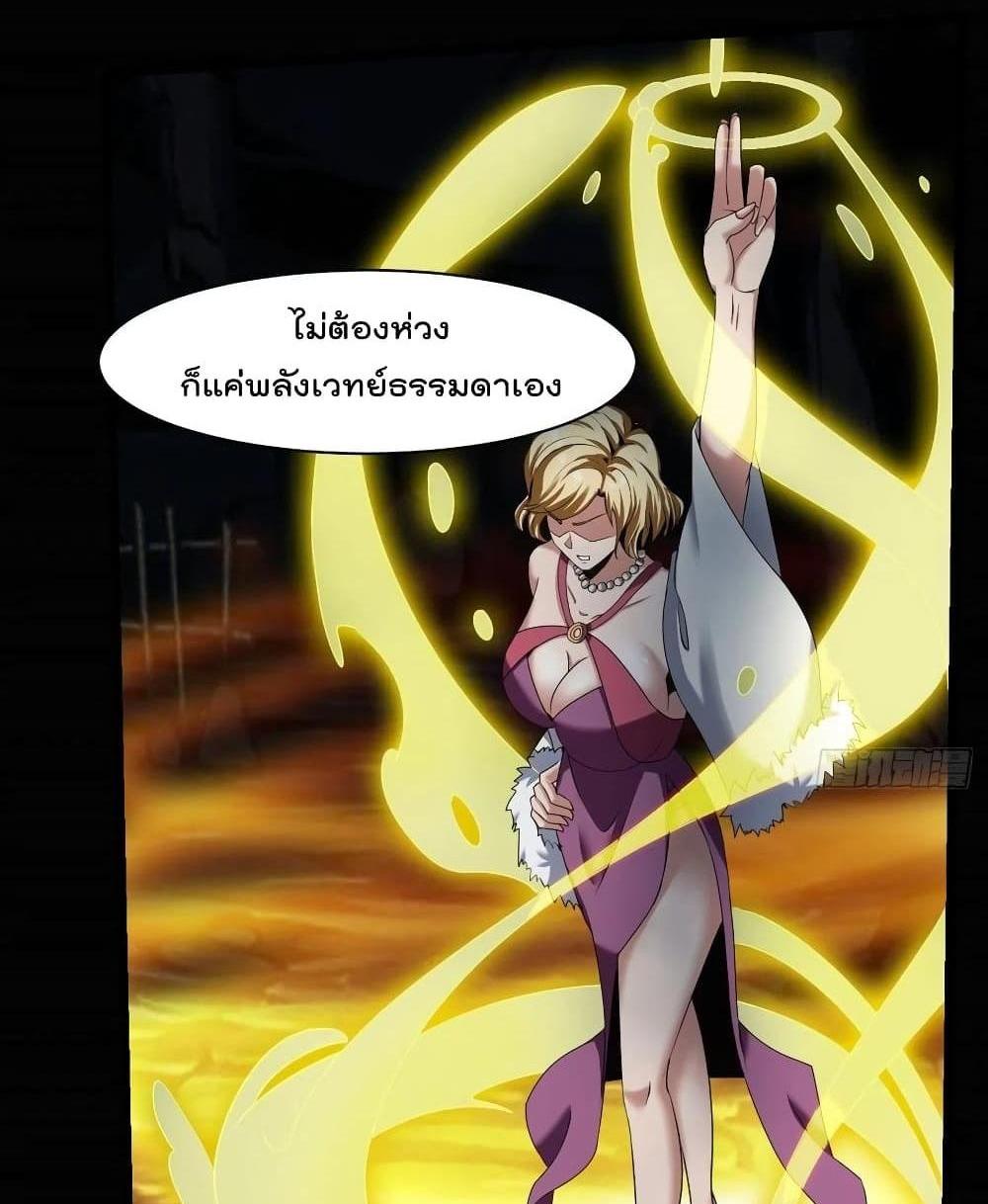 Villain Demon-in-law แปลไทย