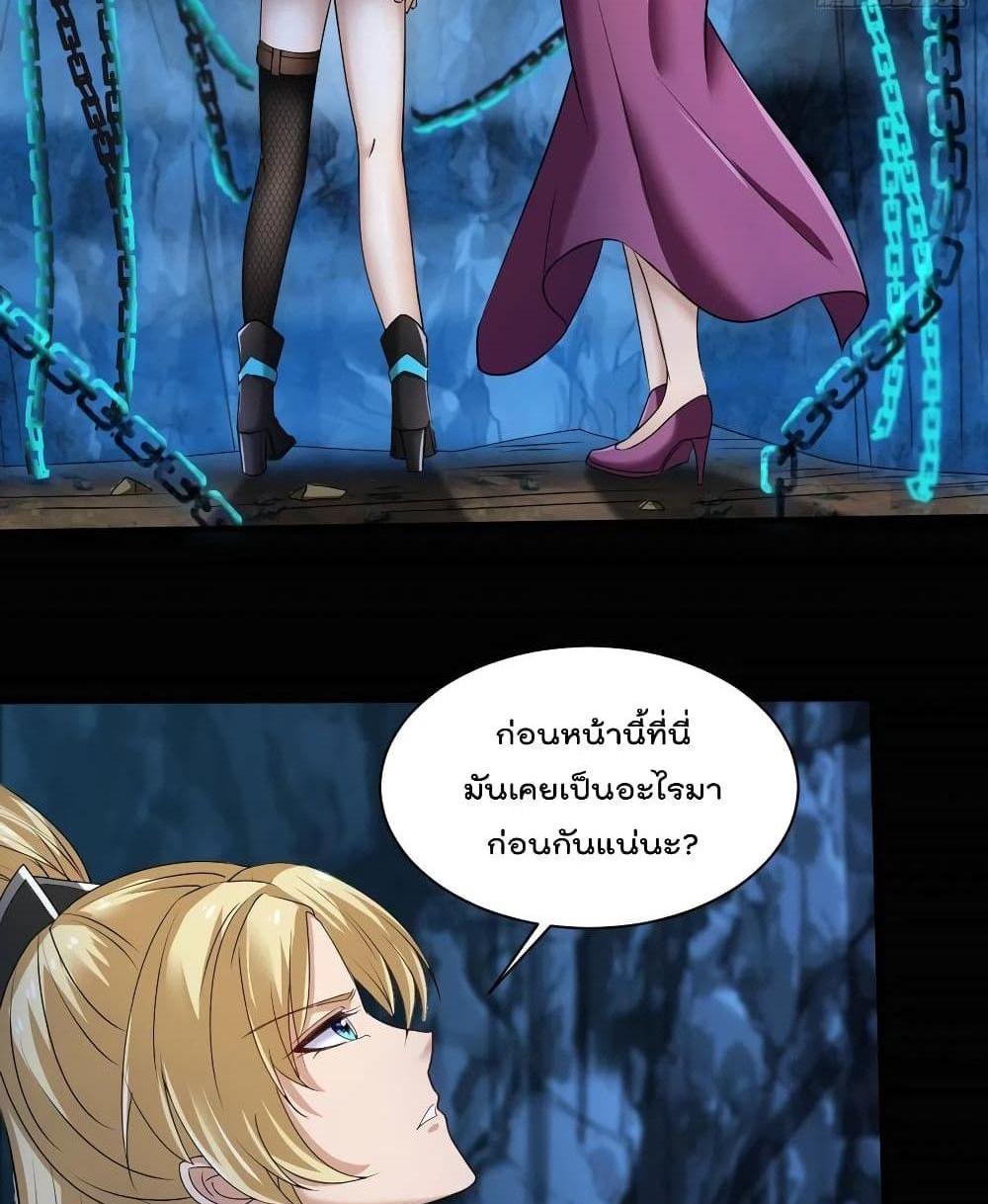 Villain Demon-in-law แปลไทย