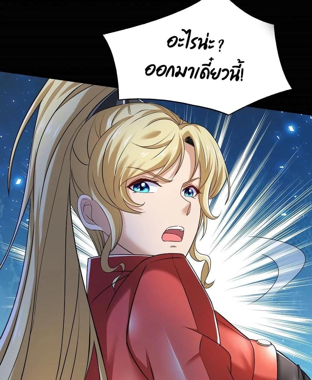 Villain Demon-in-law แปลไทย