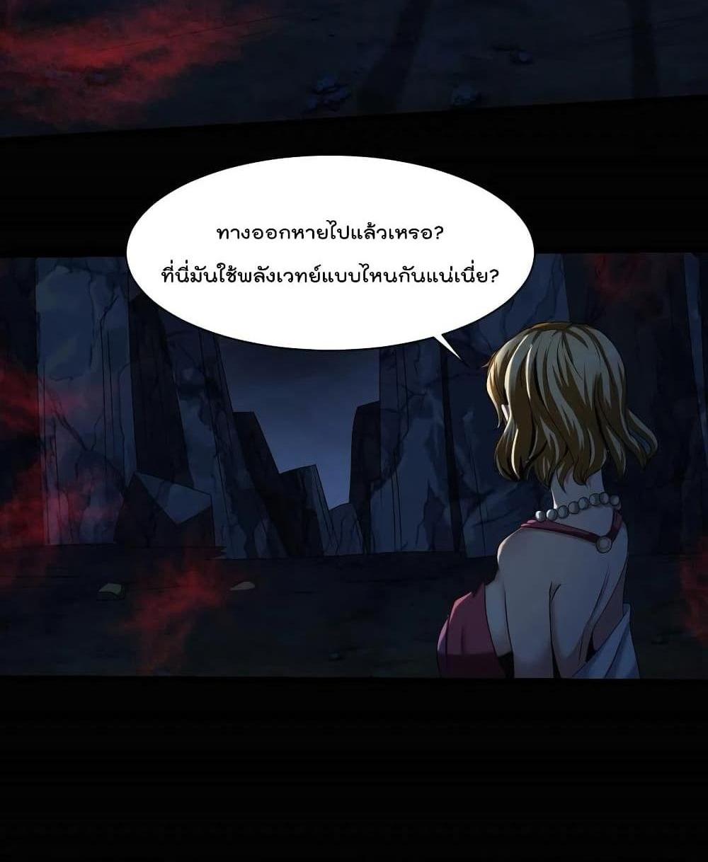 Villain Demon-in-law แปลไทย