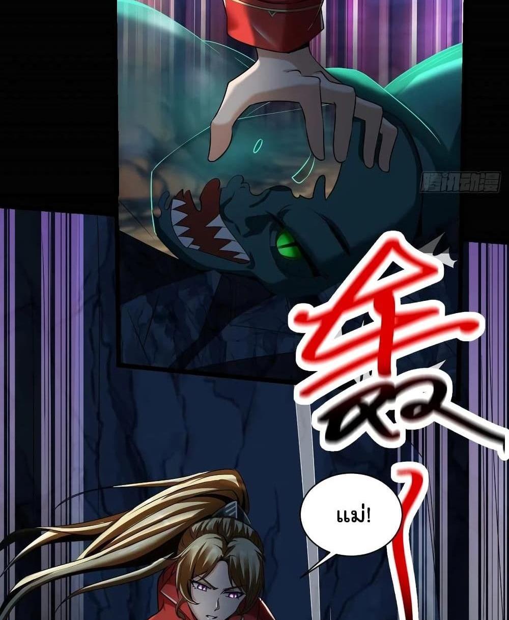 Villain Demon-in-law แปลไทย