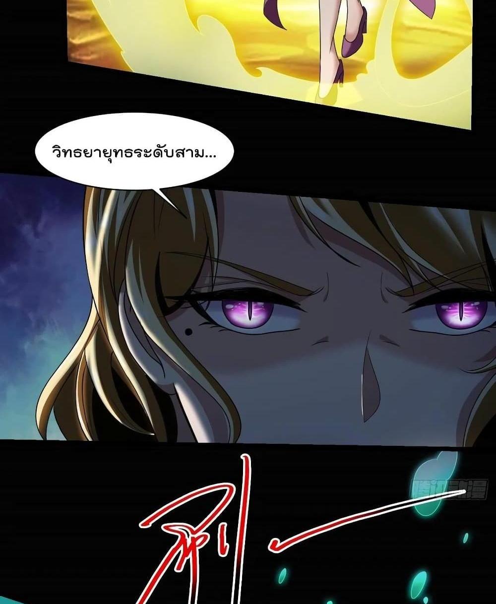 Villain Demon-in-law แปลไทย