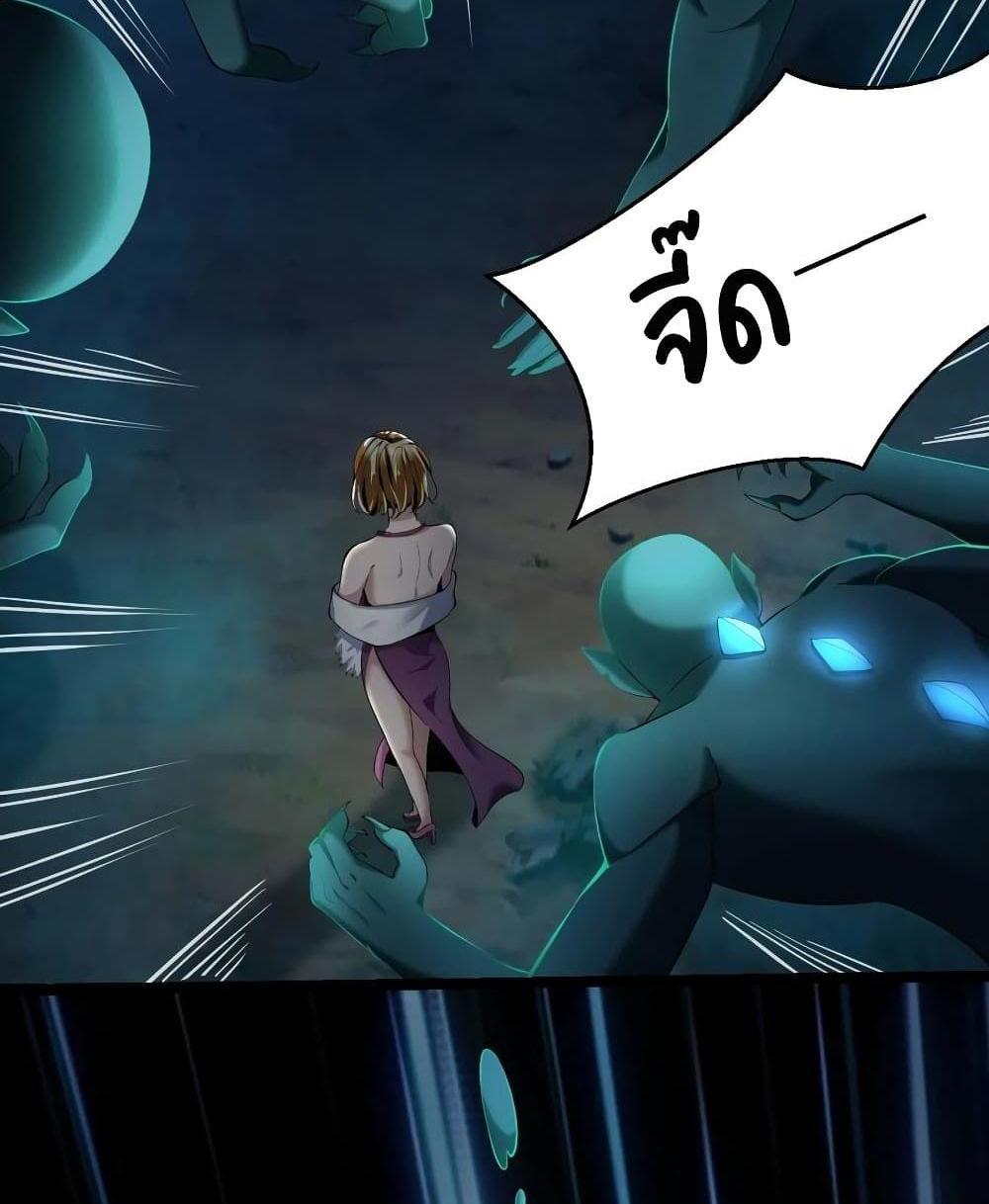Villain Demon-in-law แปลไทย