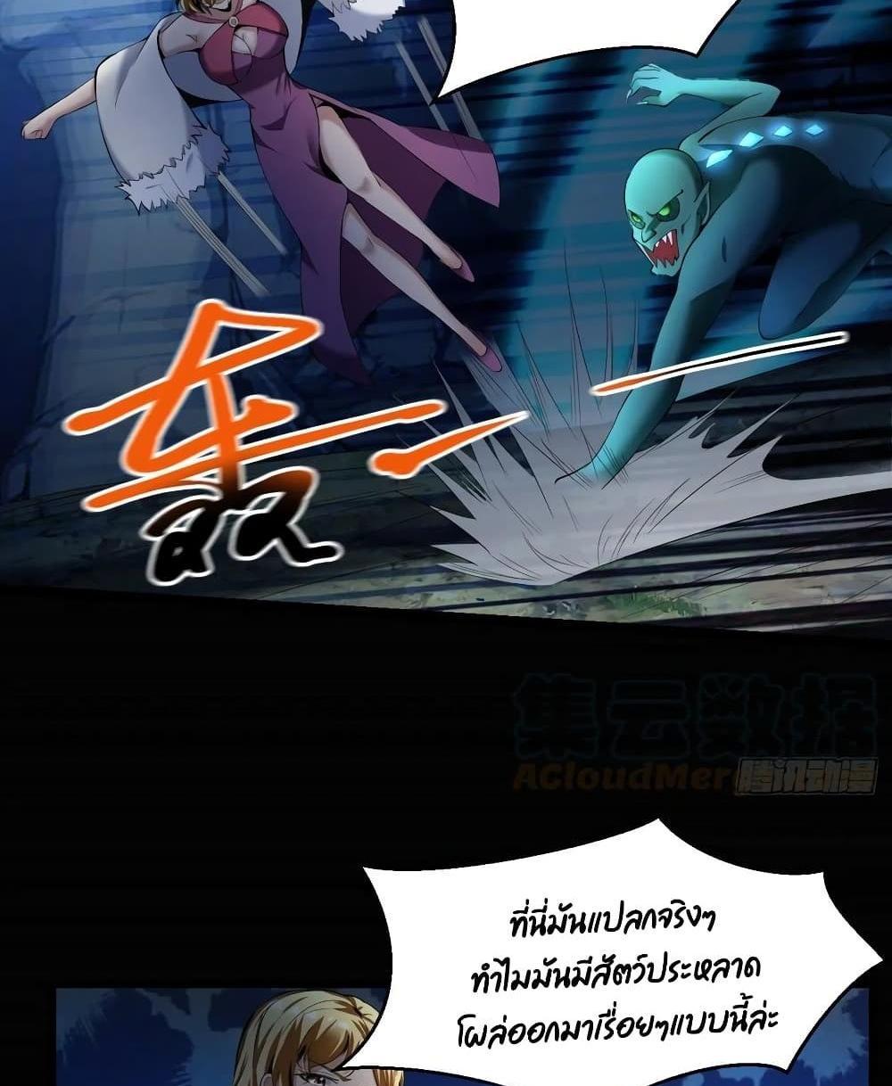 Villain Demon-in-law แปลไทย