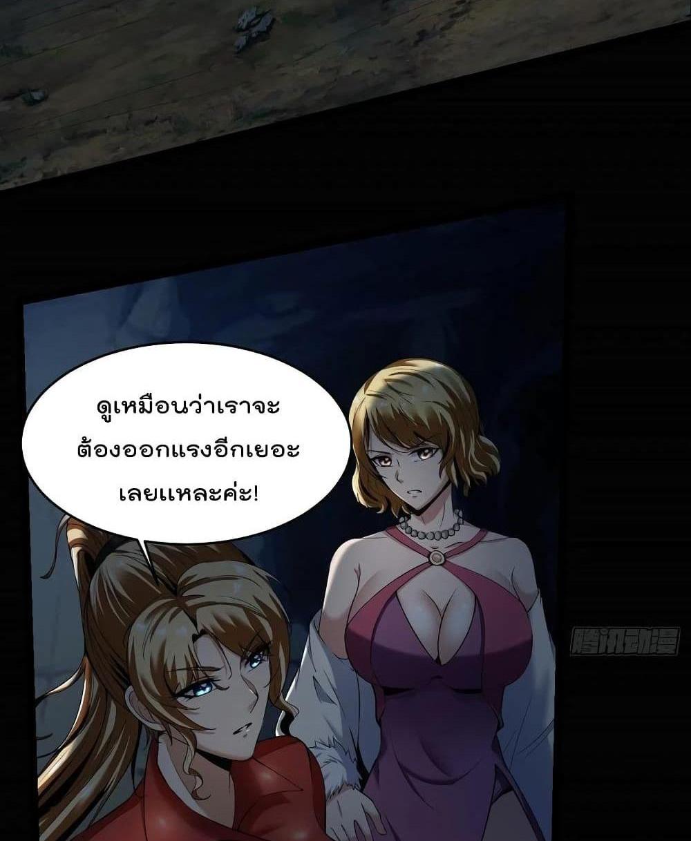 Villain Demon-in-law แปลไทย