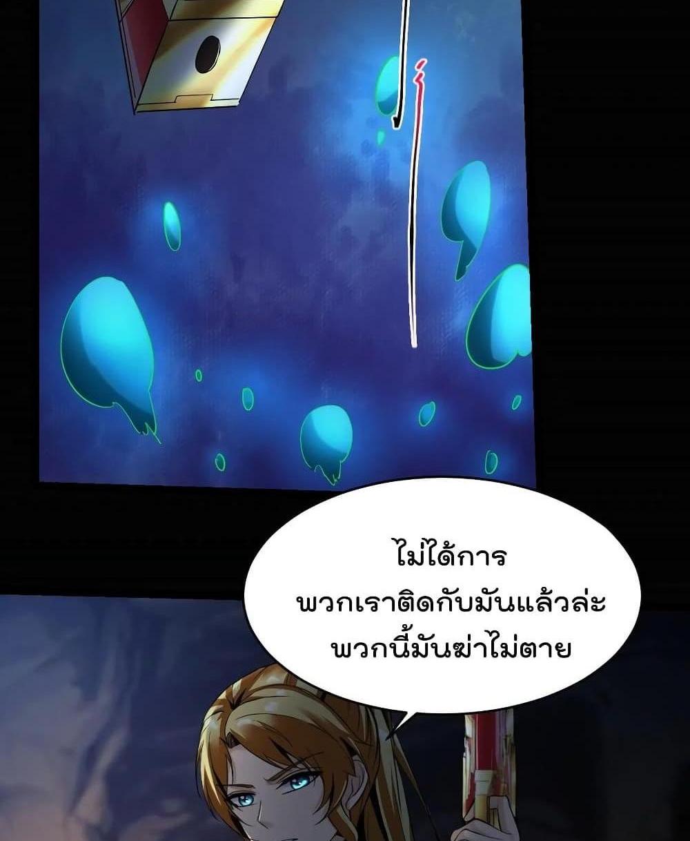 Villain Demon-in-law แปลไทย