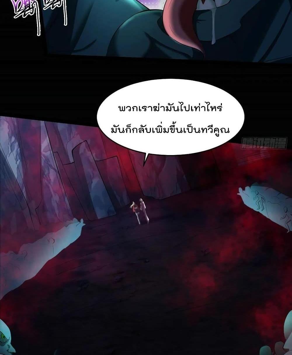Villain Demon-in-law แปลไทย