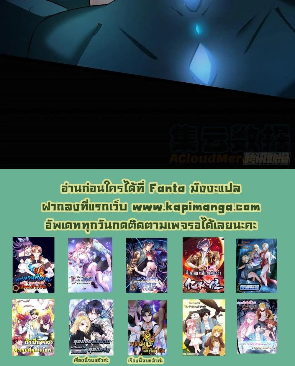 Villain Demon-in-law แปลไทย