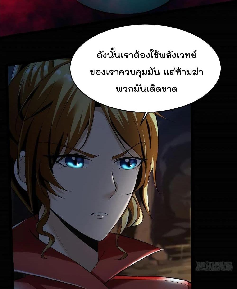 Villain Demon-in-law แปลไทย