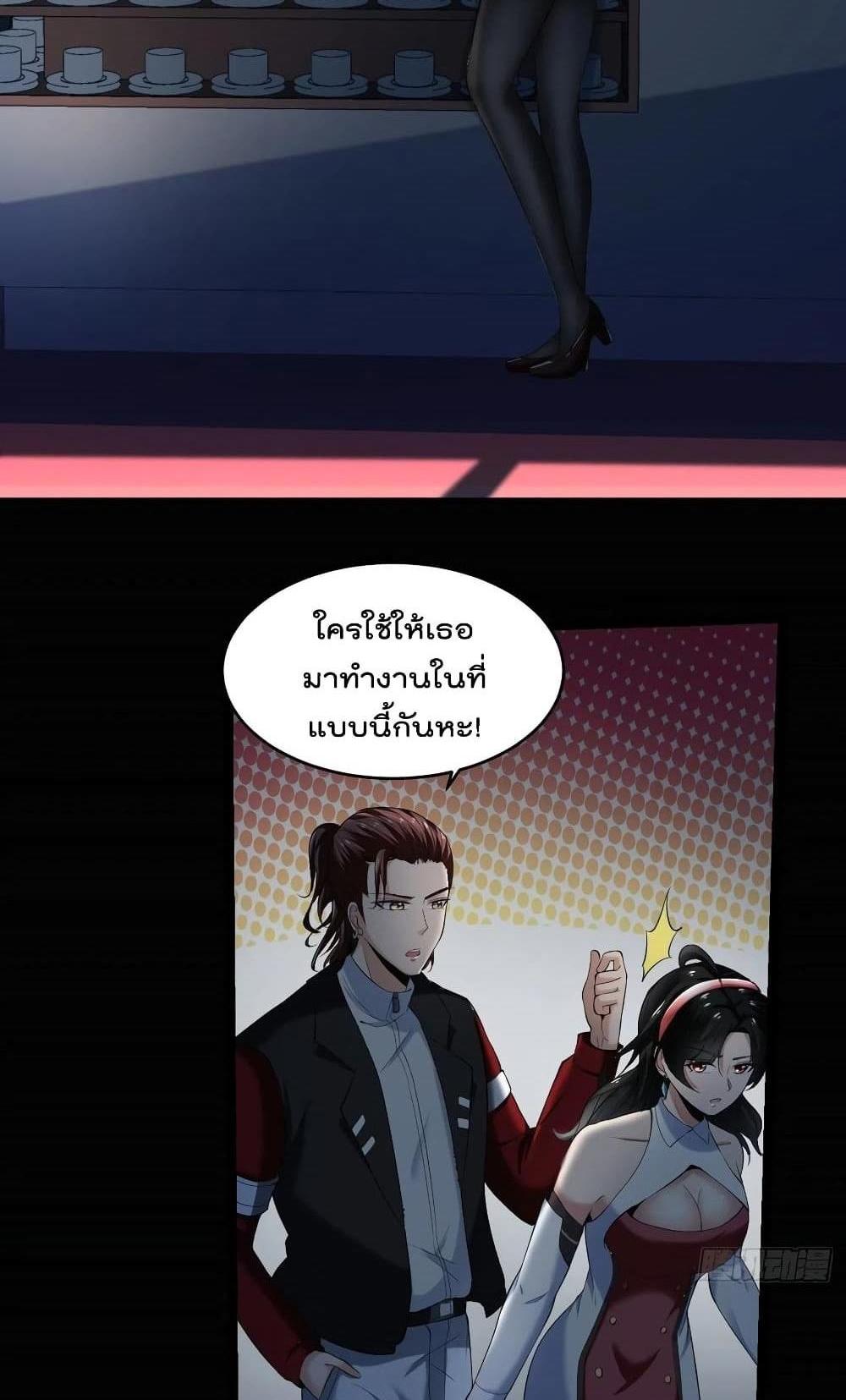 Villain Demon-in-law แปลไทย