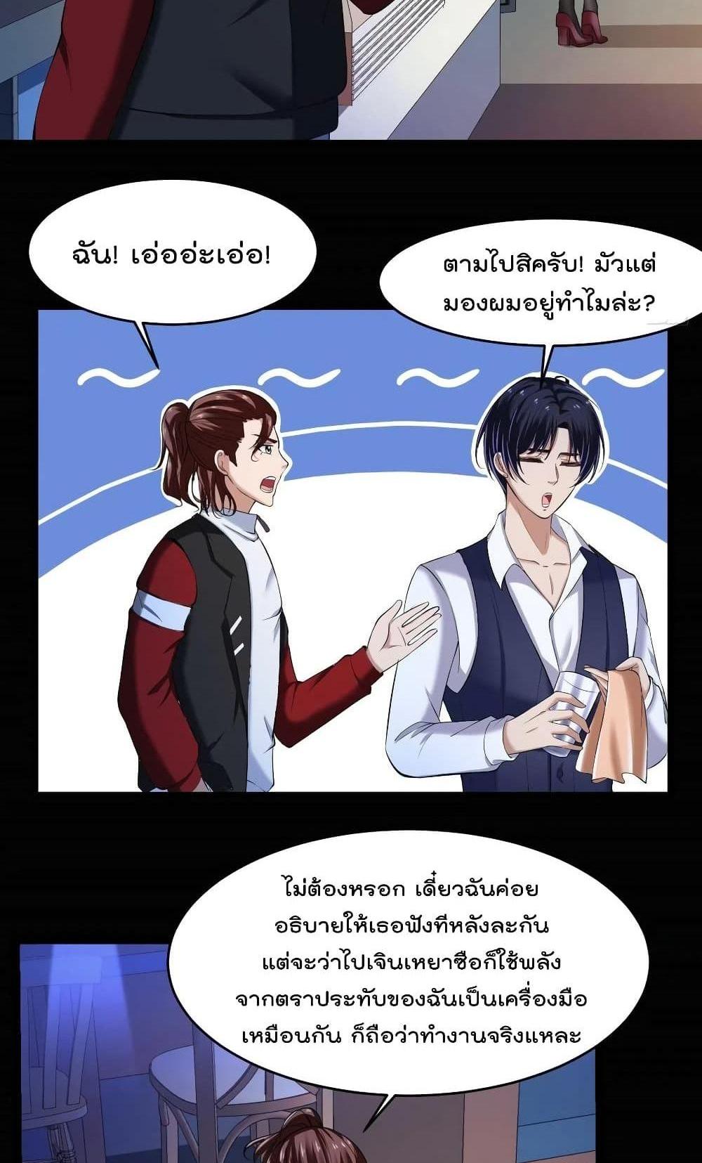 Villain Demon-in-law แปลไทย