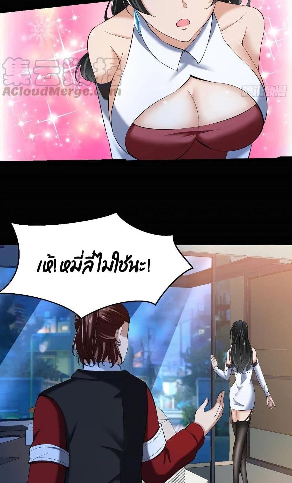 Villain Demon-in-law แปลไทย