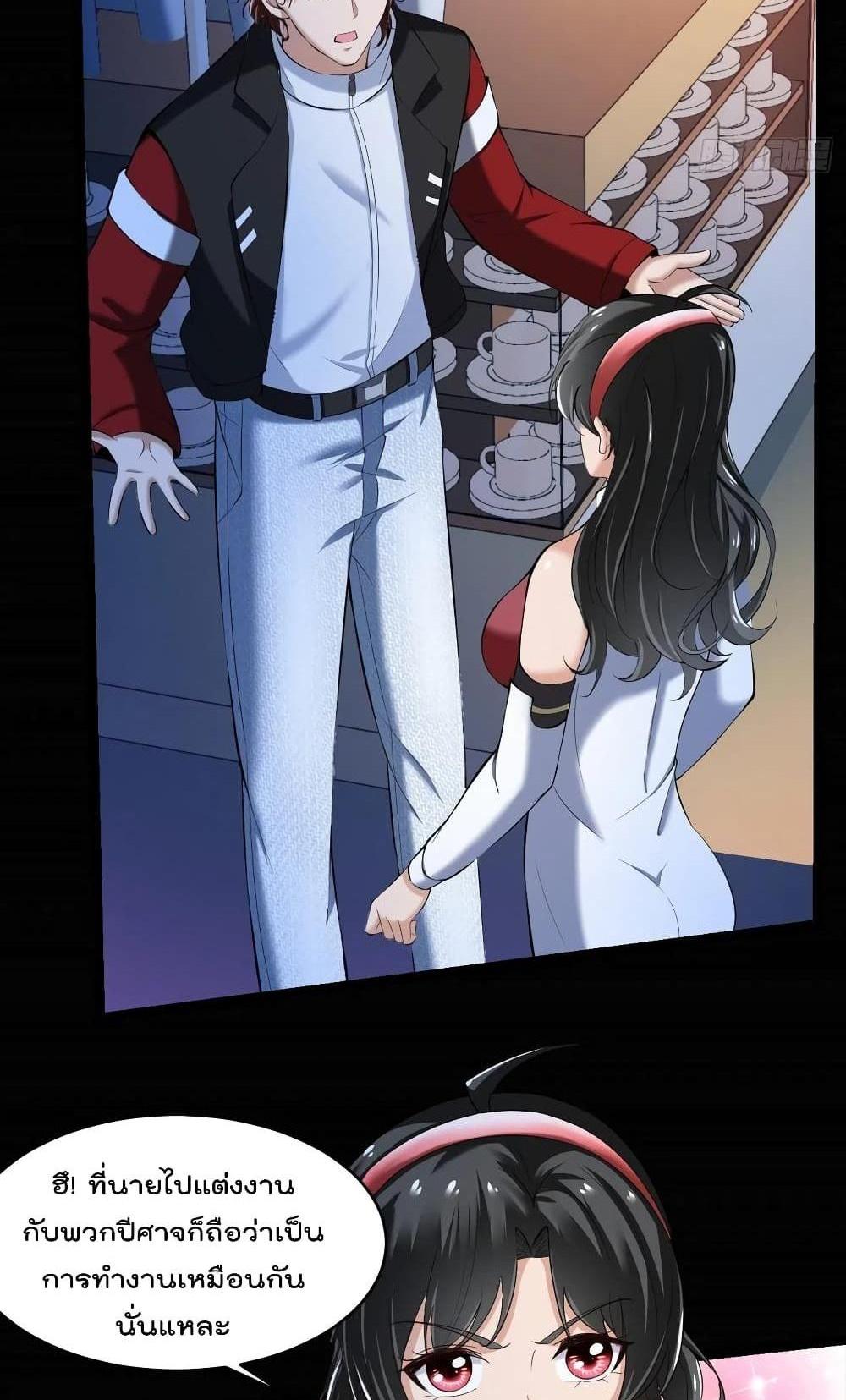 Villain Demon-in-law แปลไทย
