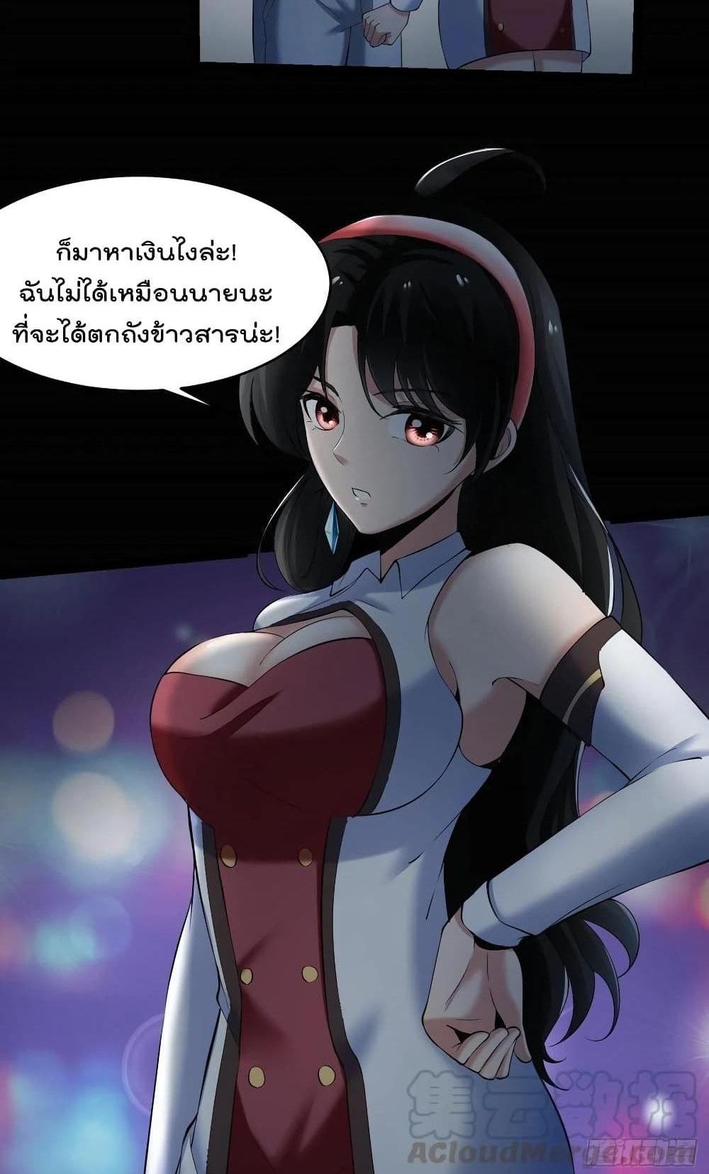 Villain Demon-in-law แปลไทย
