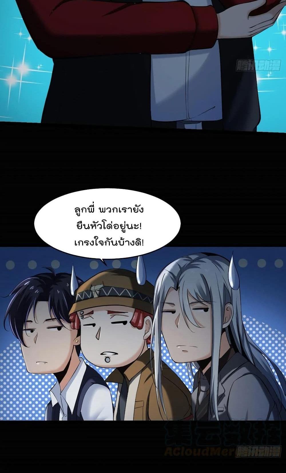 Villain Demon-in-law แปลไทย