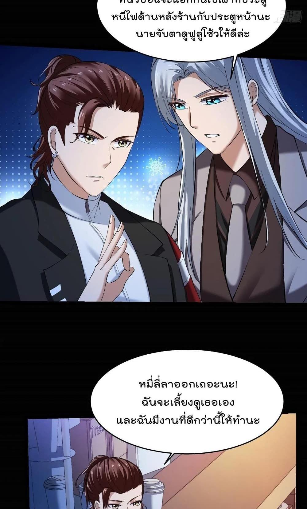 Villain Demon-in-law แปลไทย