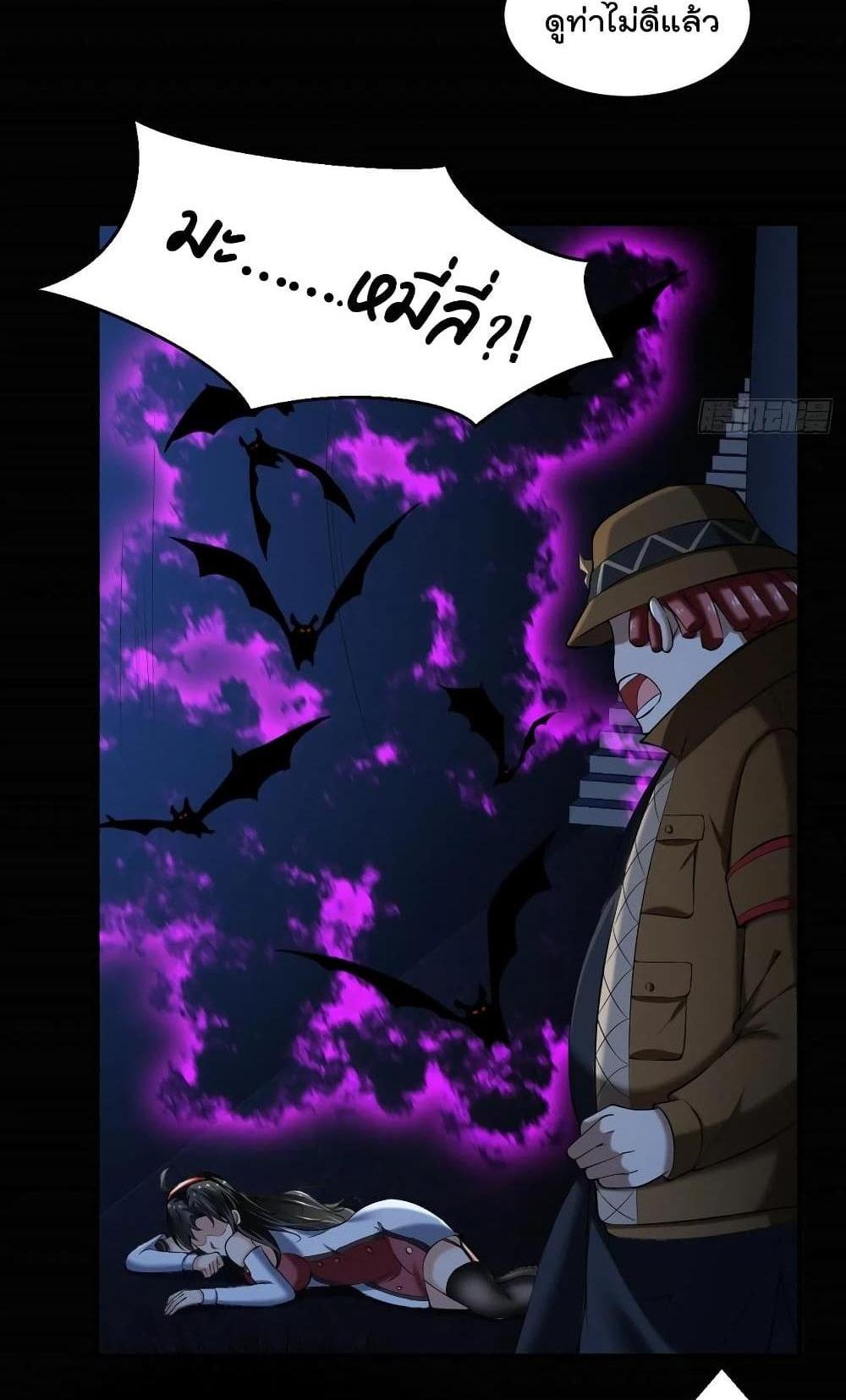 Villain Demon-in-law แปลไทย