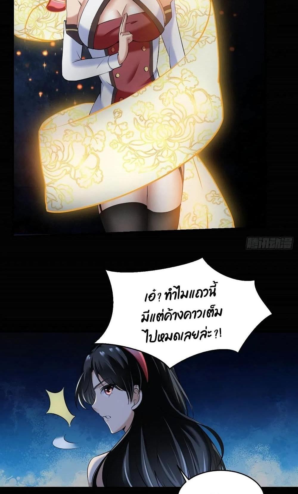 Villain Demon-in-law แปลไทย