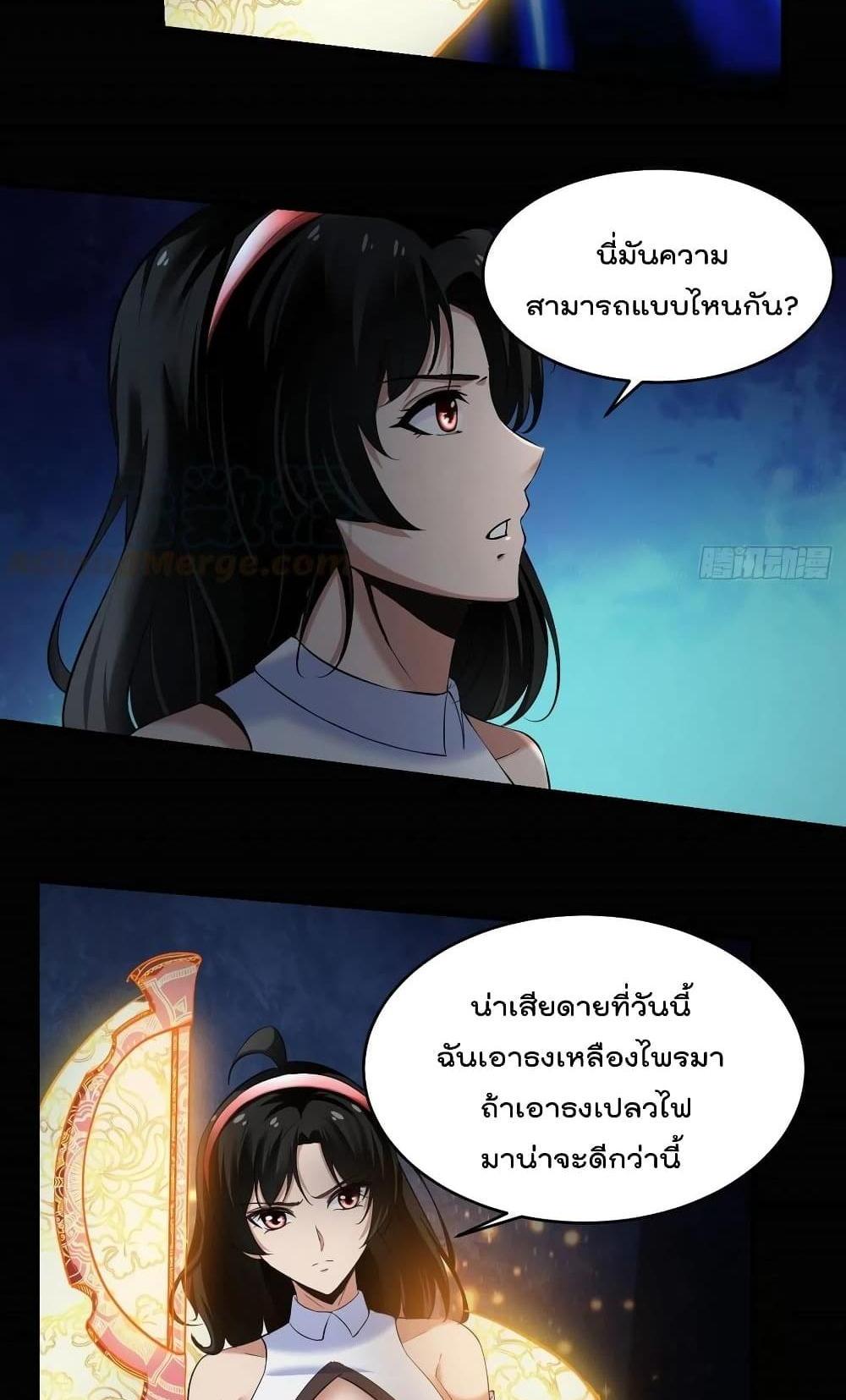 Villain Demon-in-law แปลไทย
