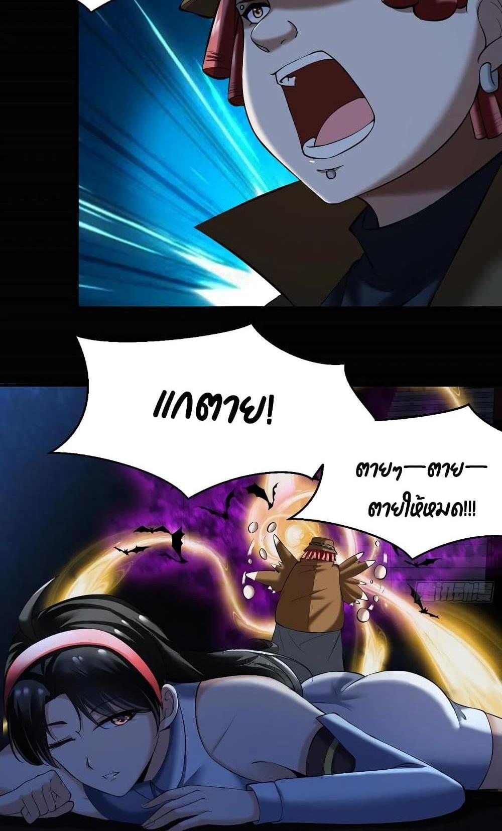 Villain Demon-in-law แปลไทย