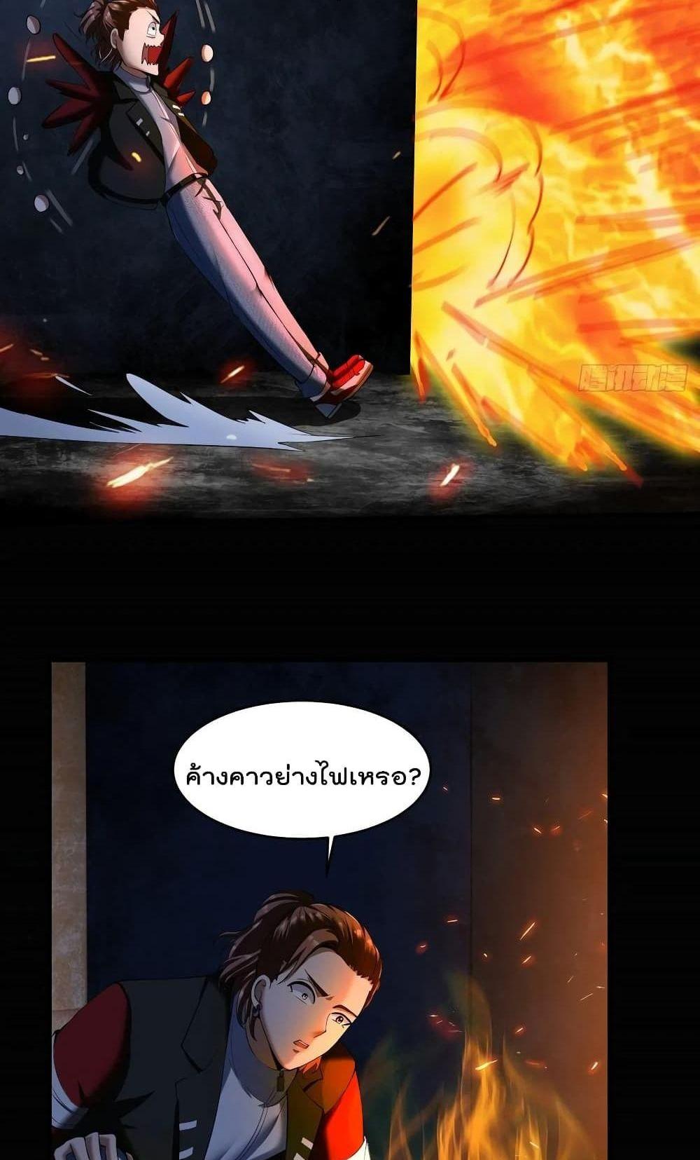 Villain Demon-in-law แปลไทย