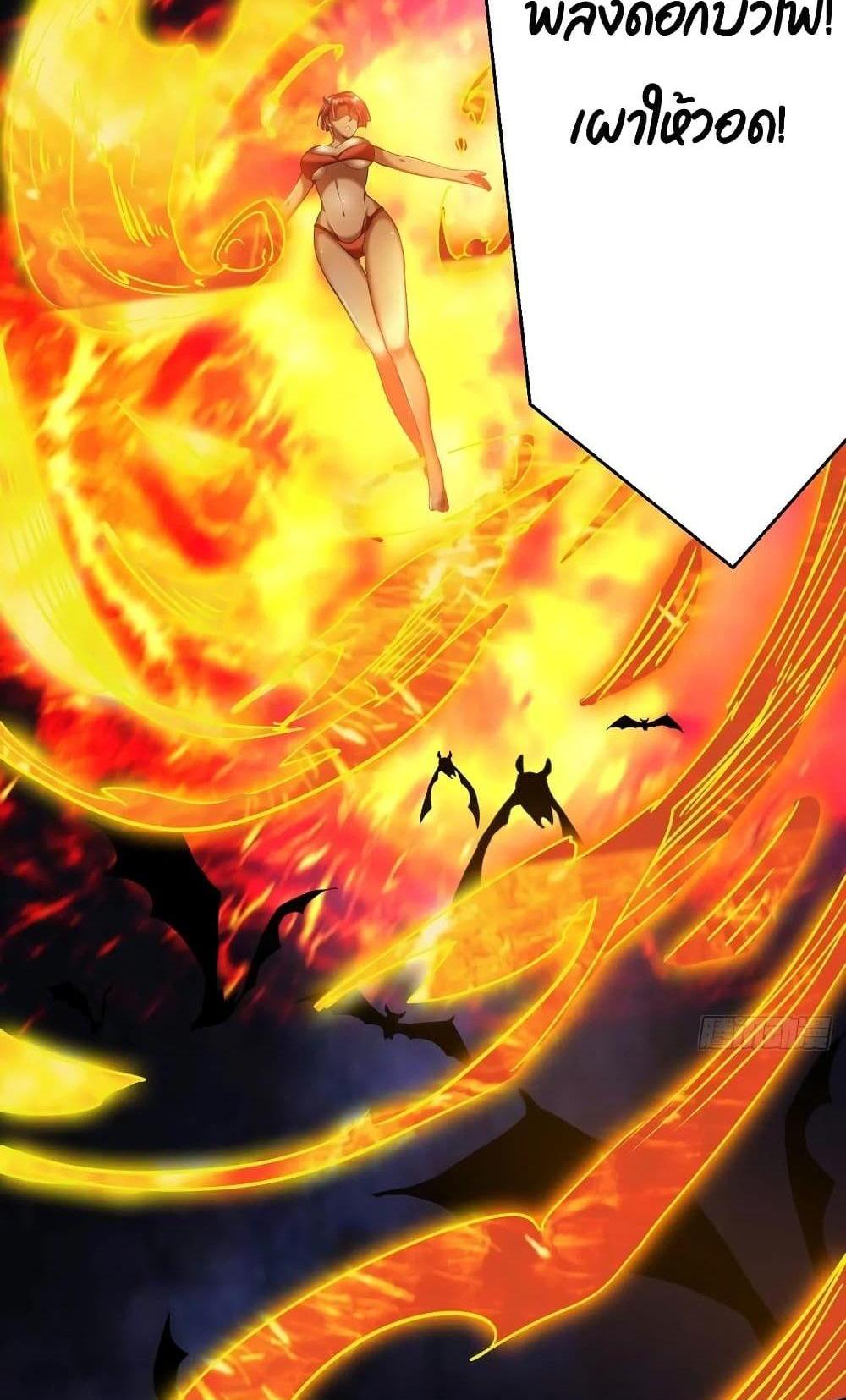 Villain Demon-in-law แปลไทย