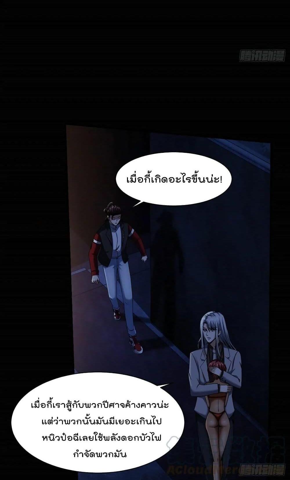 Villain Demon-in-law แปลไทย