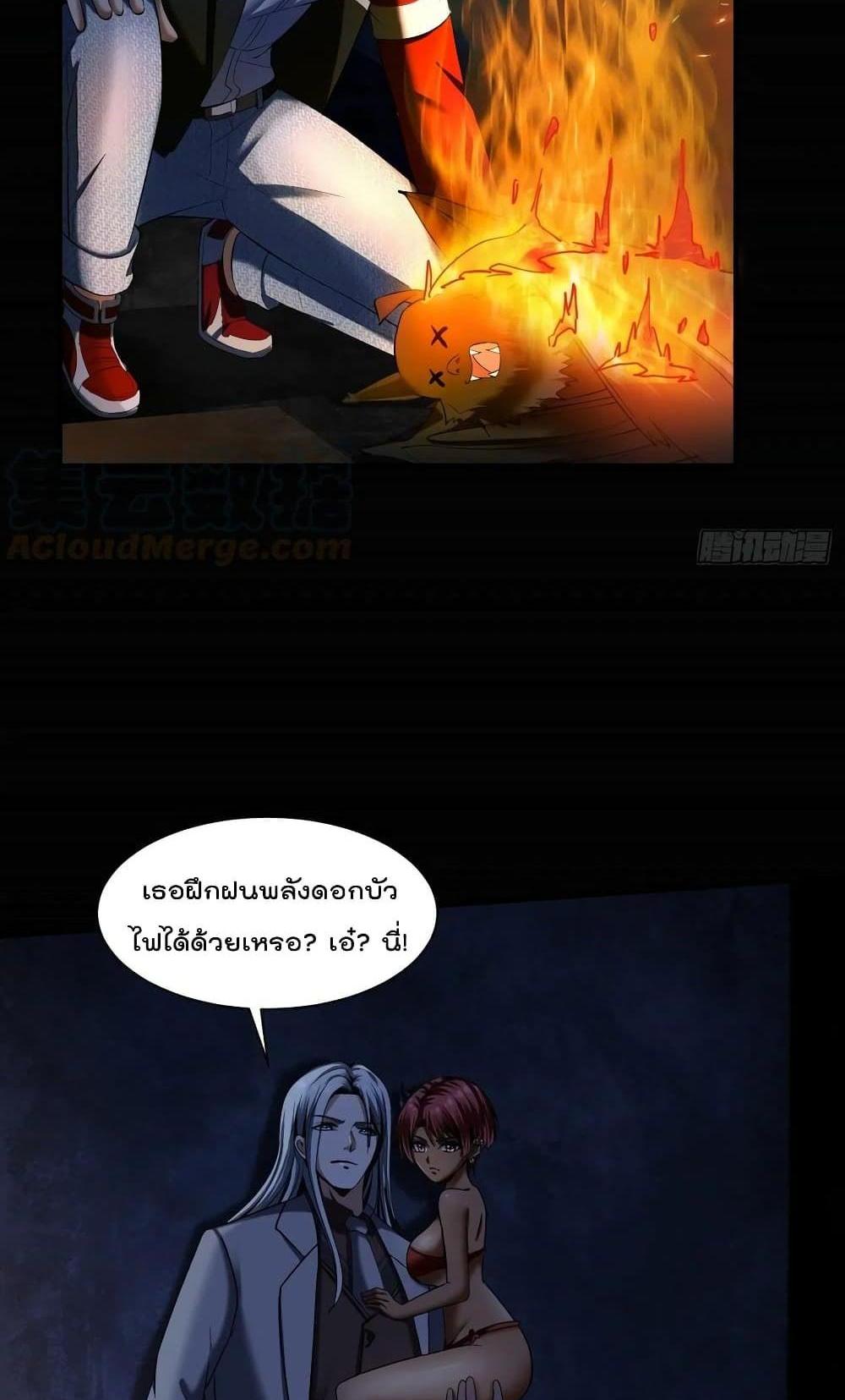 Villain Demon-in-law แปลไทย