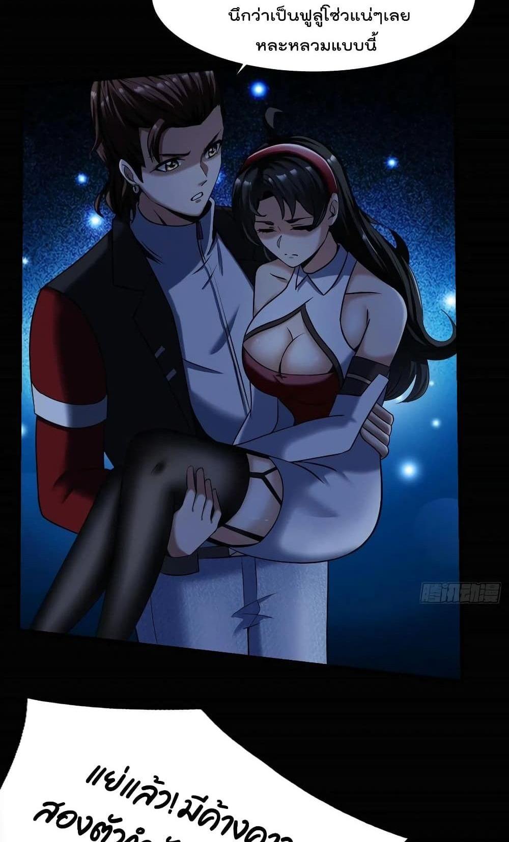 Villain Demon-in-law แปลไทย