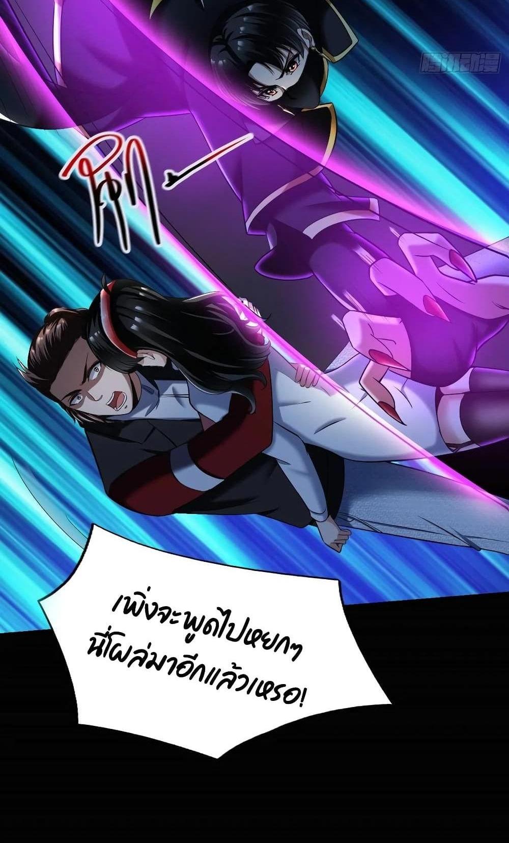 Villain Demon-in-law แปลไทย