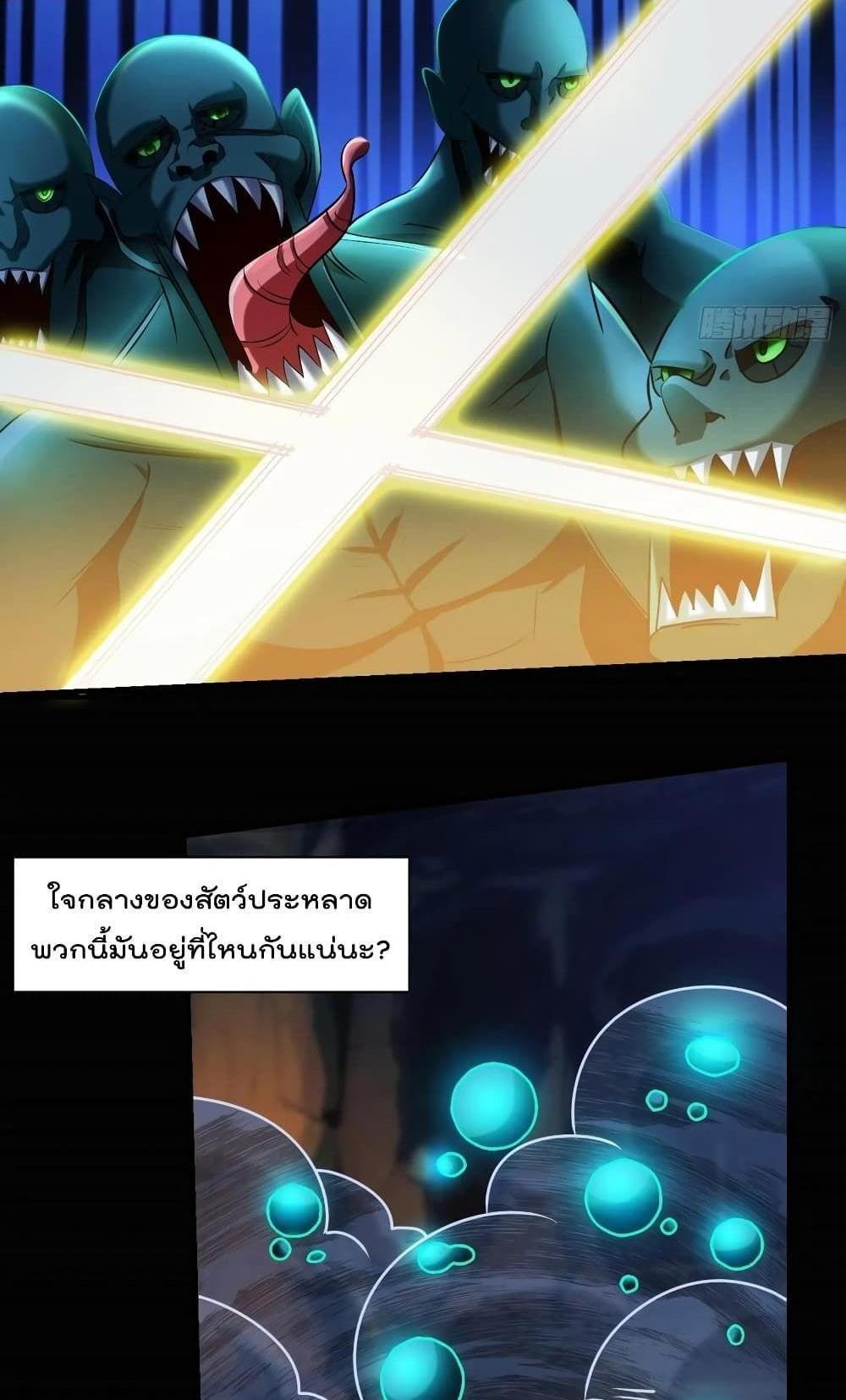 Villain Demon-in-law แปลไทย