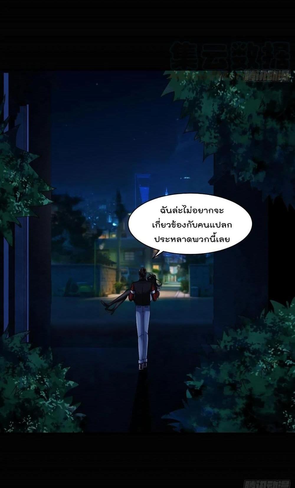 Villain Demon-in-law แปลไทย