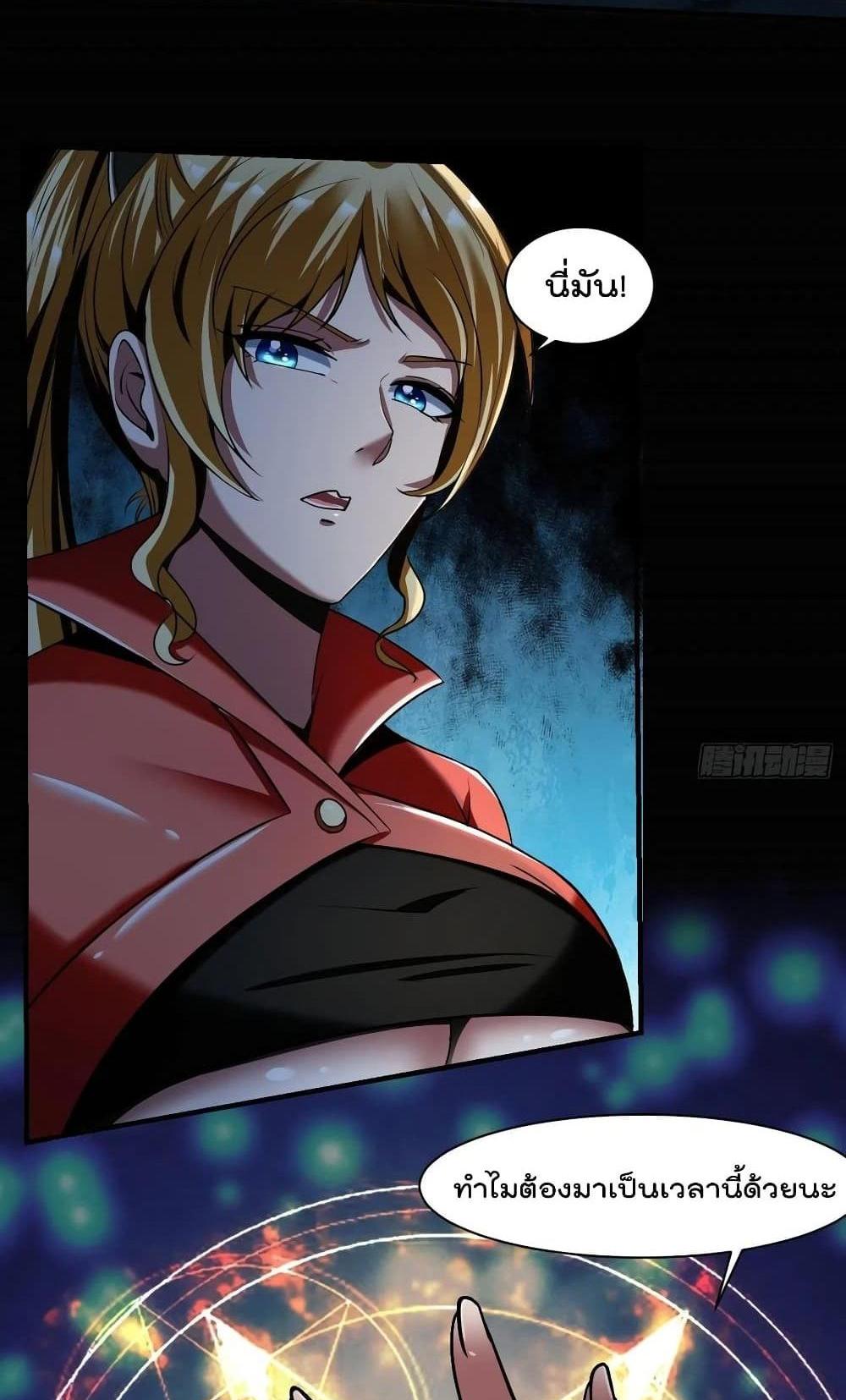 Villain Demon-in-law แปลไทย