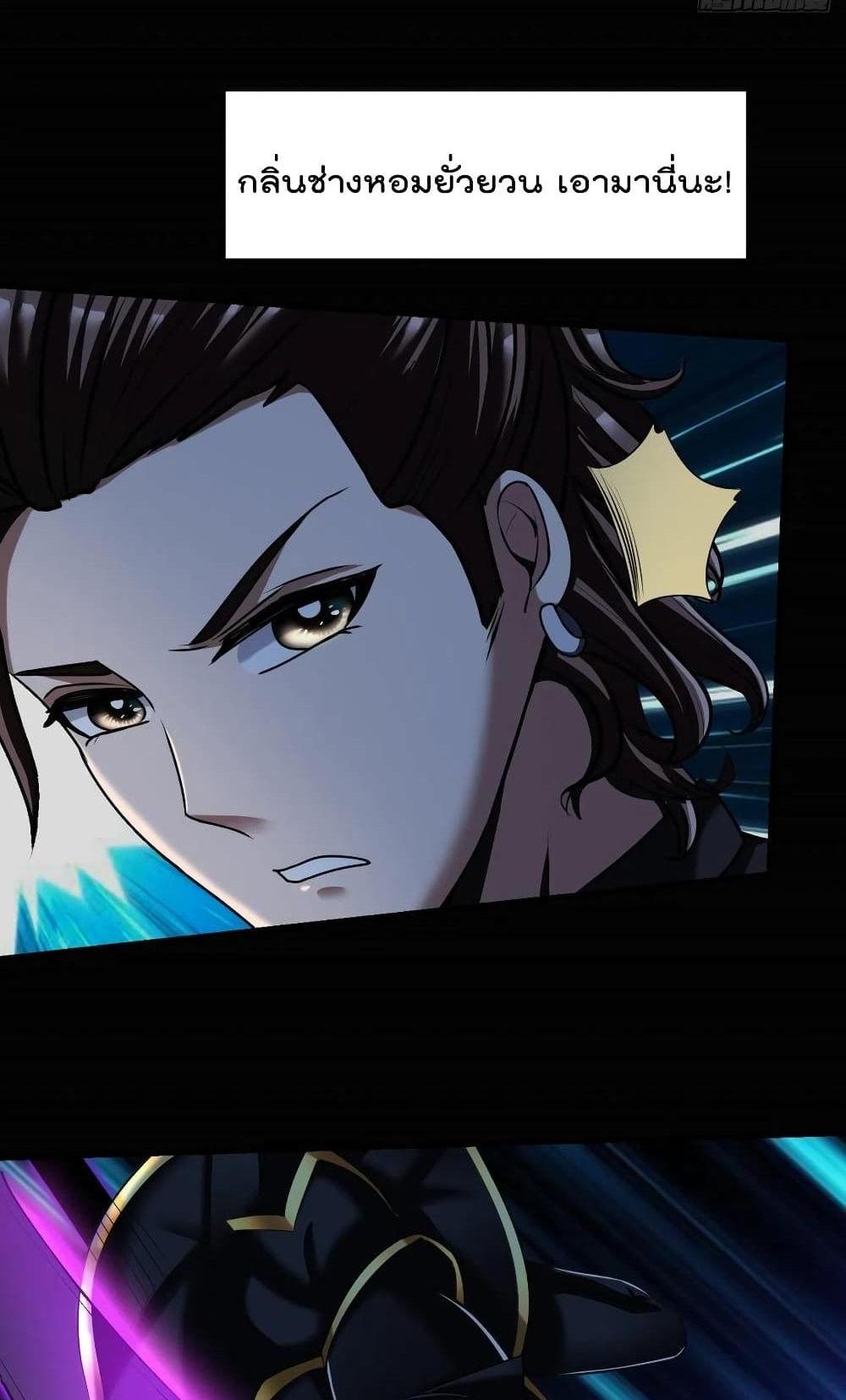 Villain Demon-in-law แปลไทย