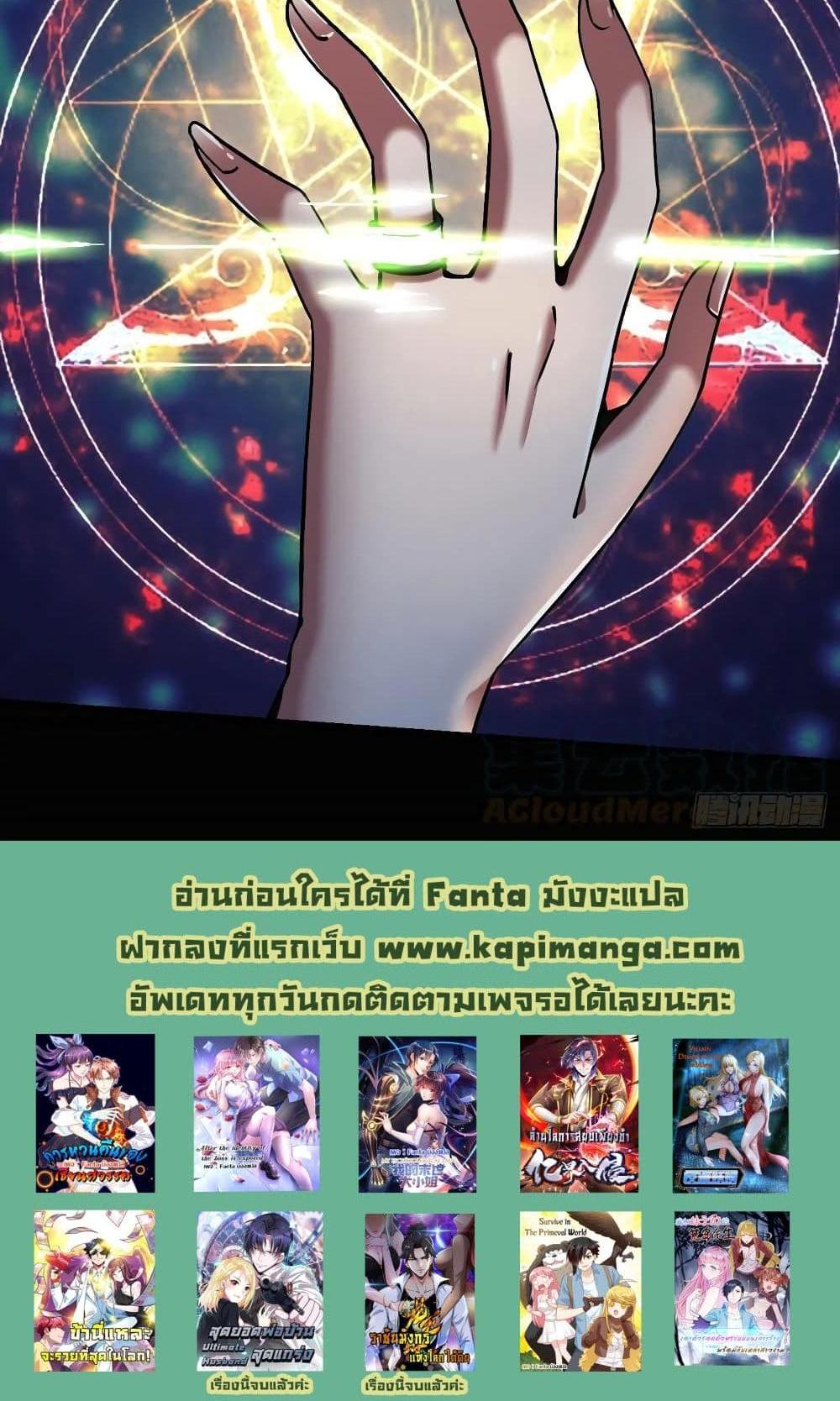 Villain Demon-in-law แปลไทย