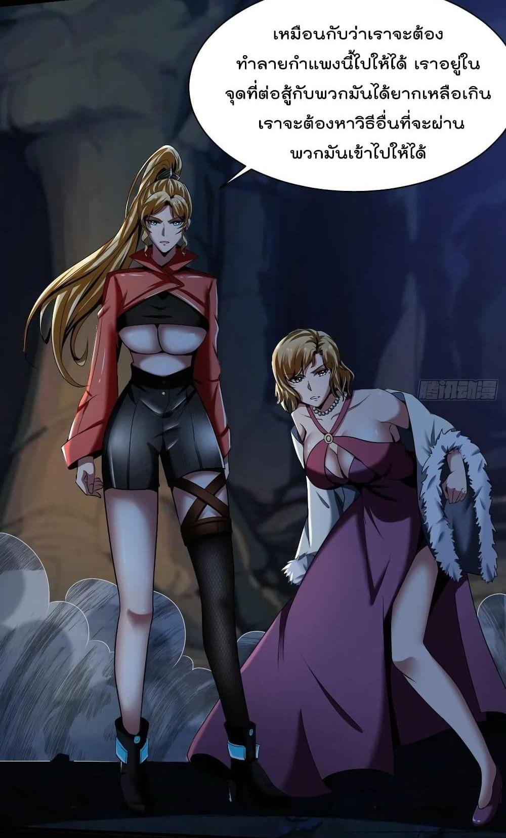 Villain Demon-in-law แปลไทย