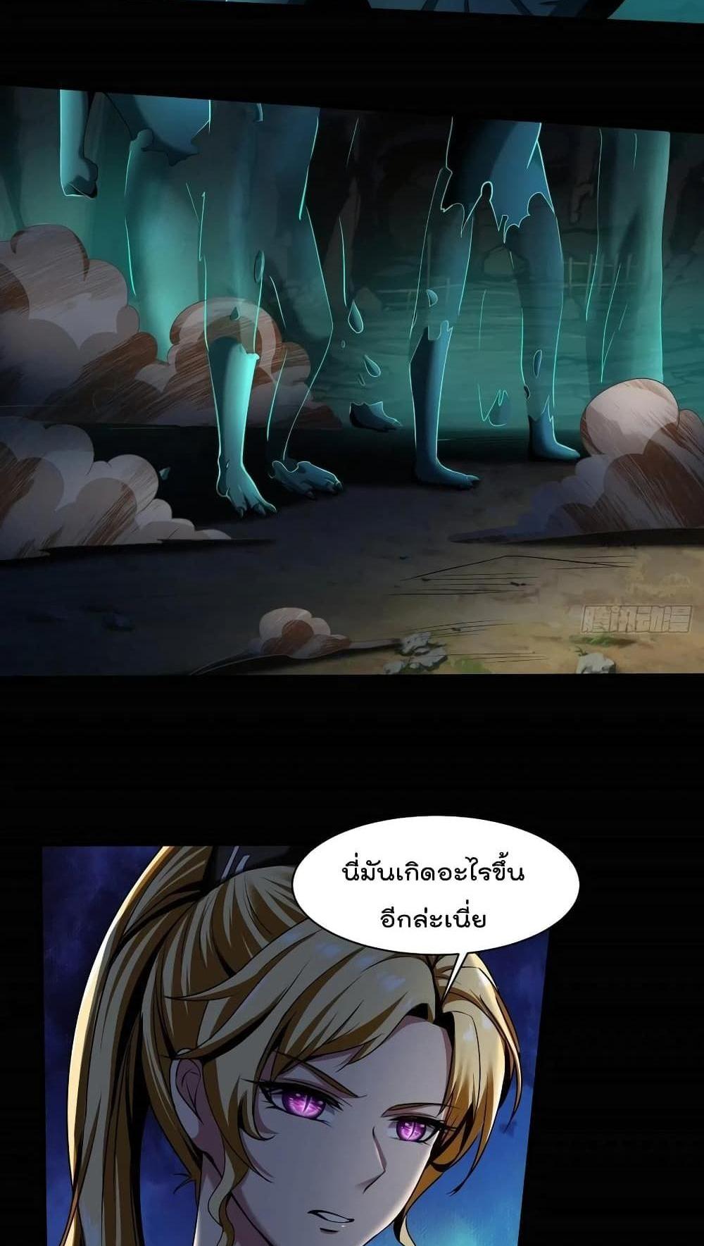 Villain Demon-in-law แปลไทย