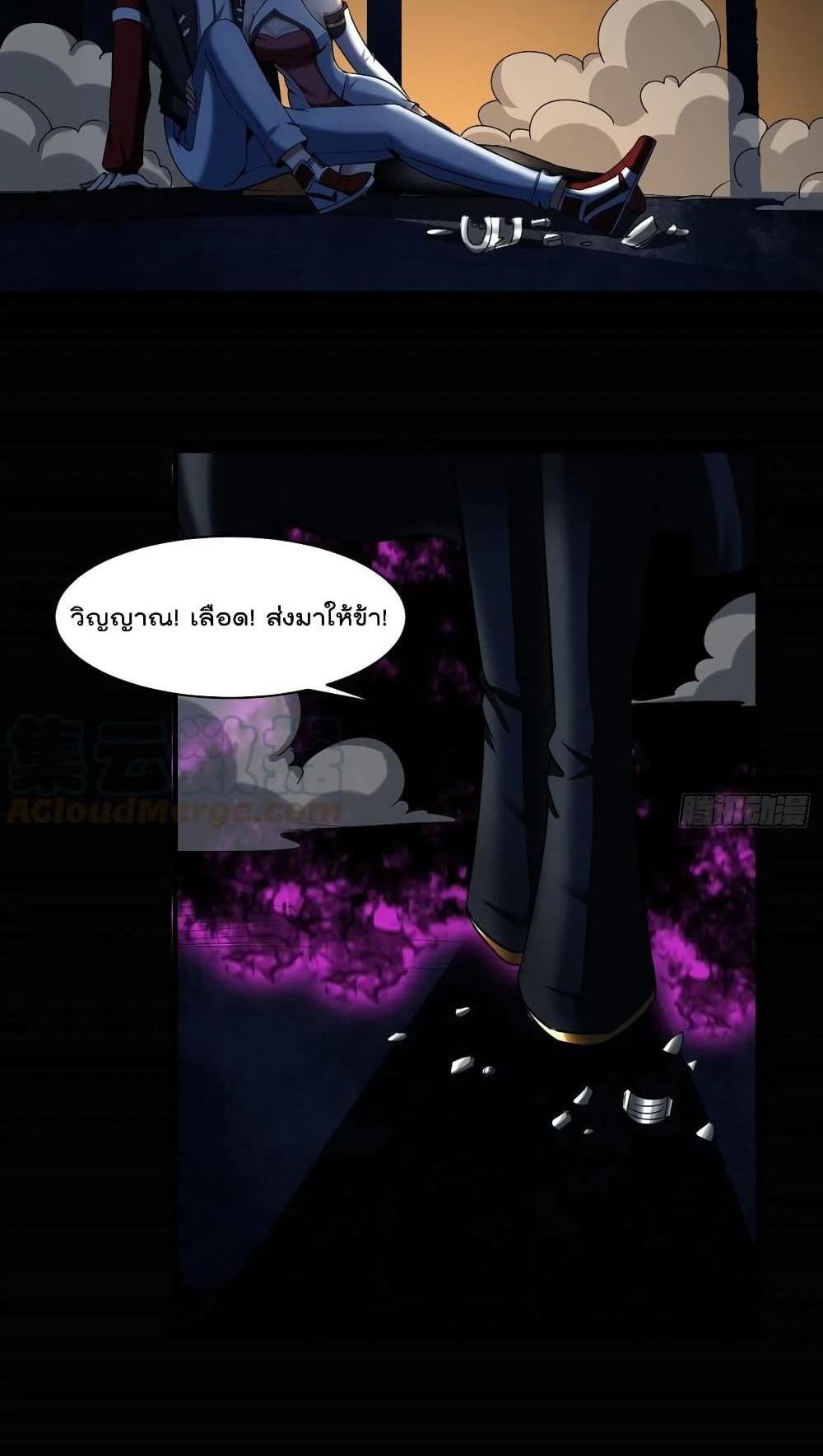 Villain Demon-in-law แปลไทย