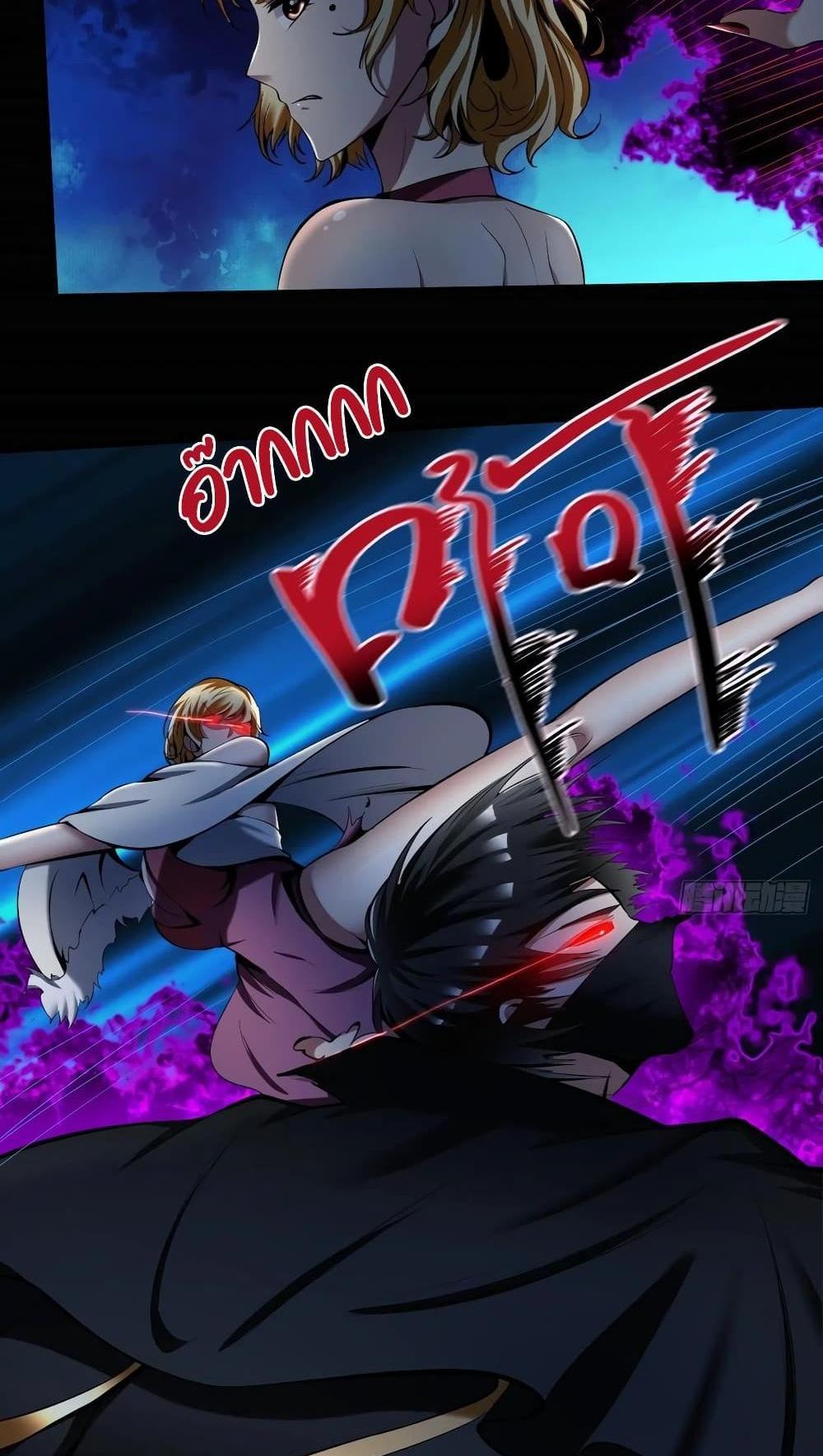 Villain Demon-in-law แปลไทย