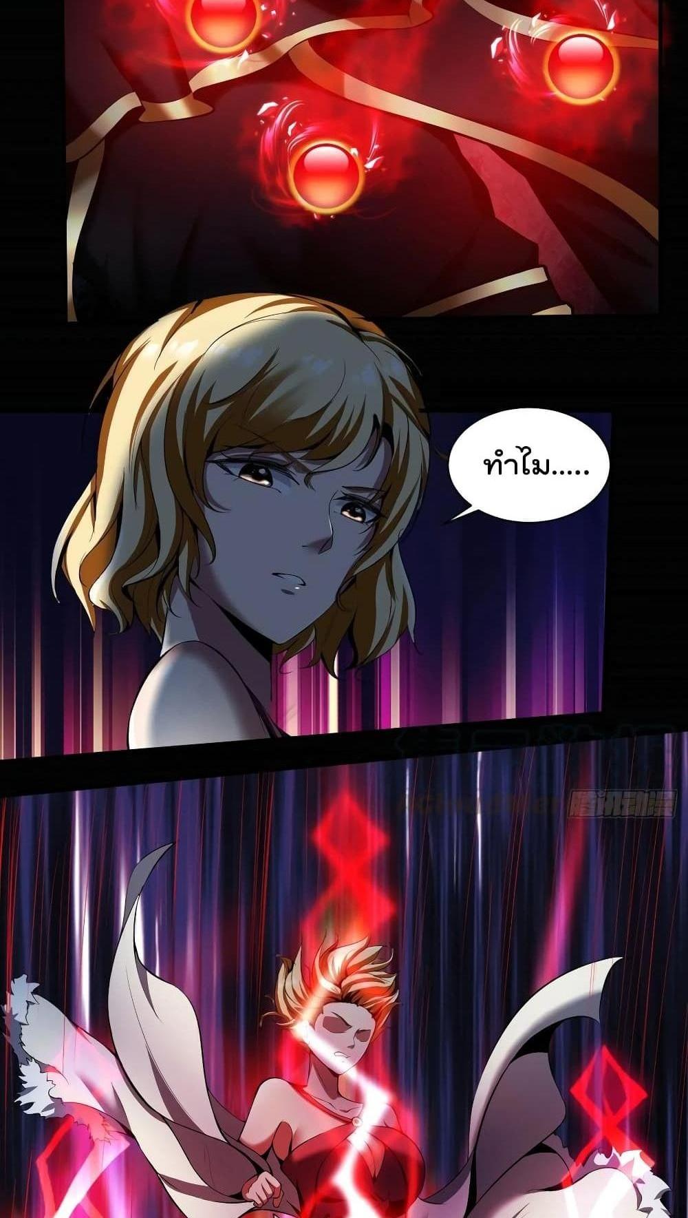 Villain Demon-in-law แปลไทย
