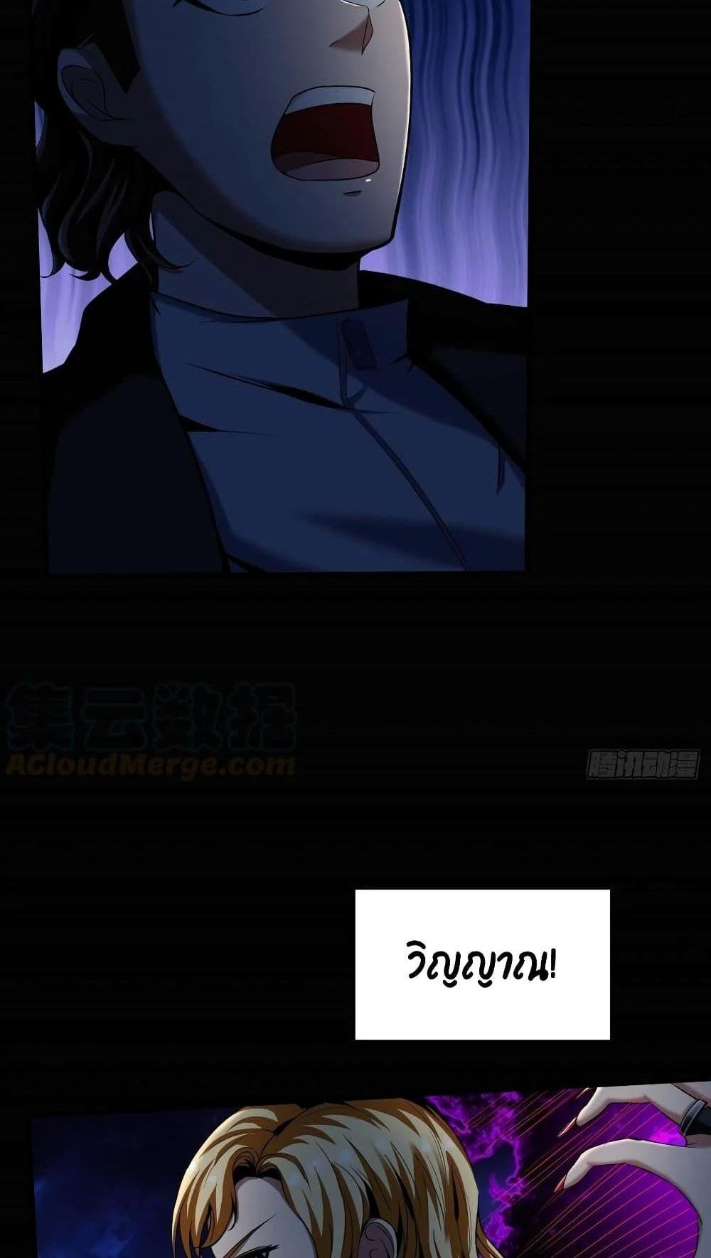 Villain Demon-in-law แปลไทย