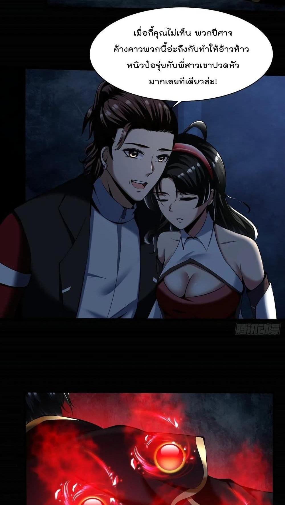 Villain Demon-in-law แปลไทย