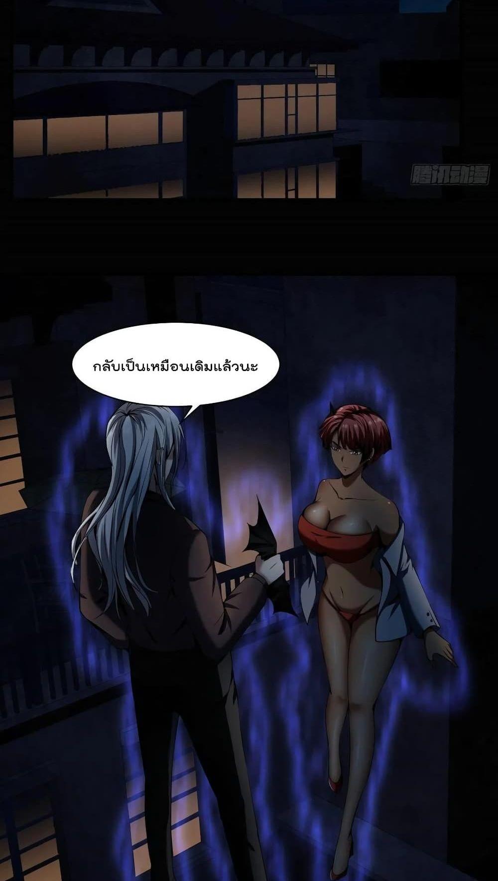 Villain Demon-in-law แปลไทย