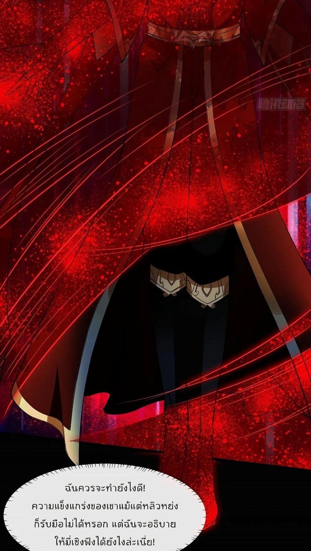 Villain Demon-in-law แปลไทย