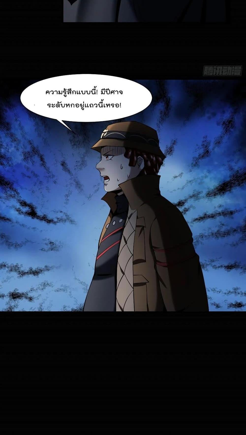 Villain Demon-in-law แปลไทย