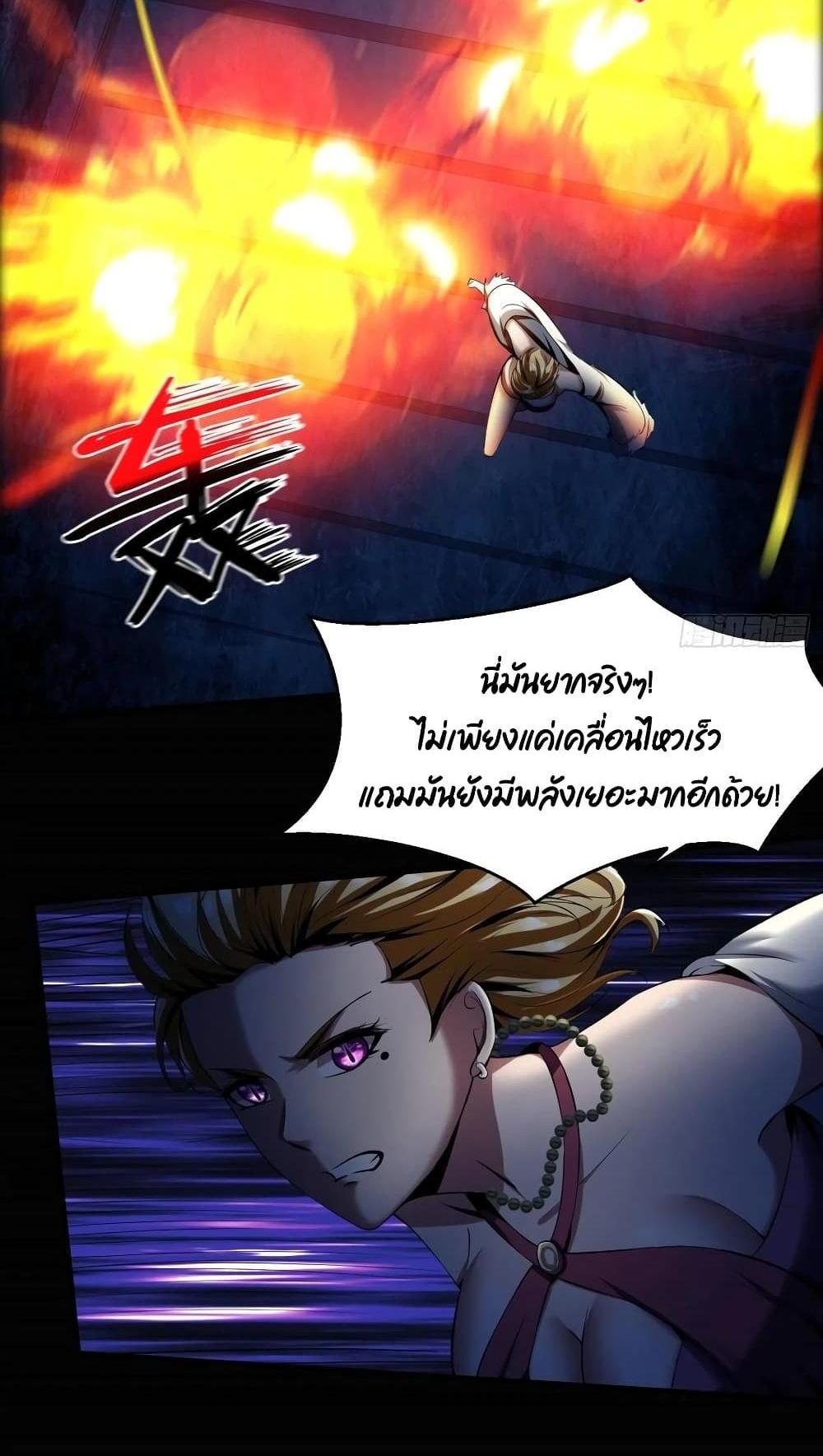 Villain Demon-in-law แปลไทย