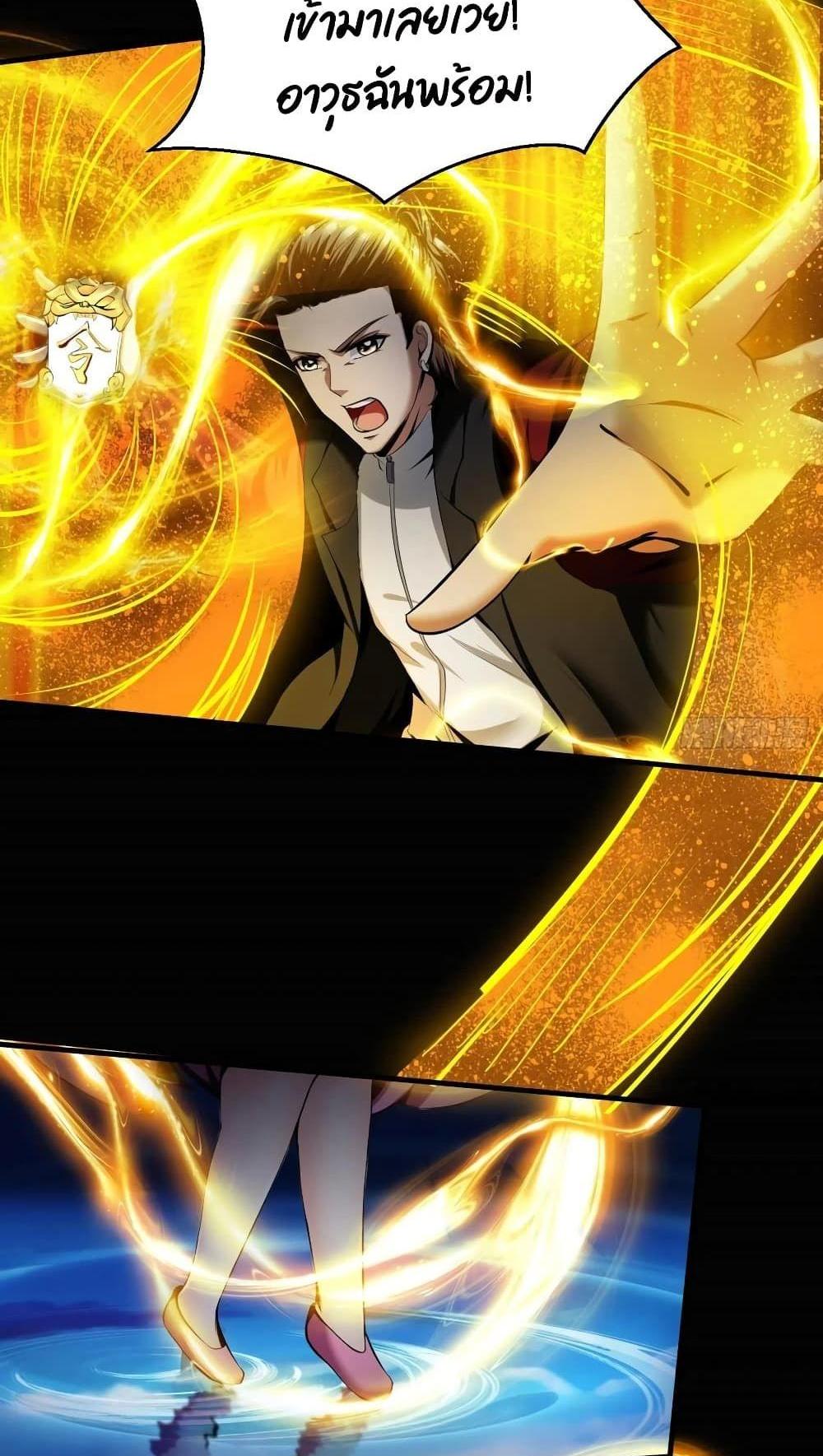 Villain Demon-in-law แปลไทย