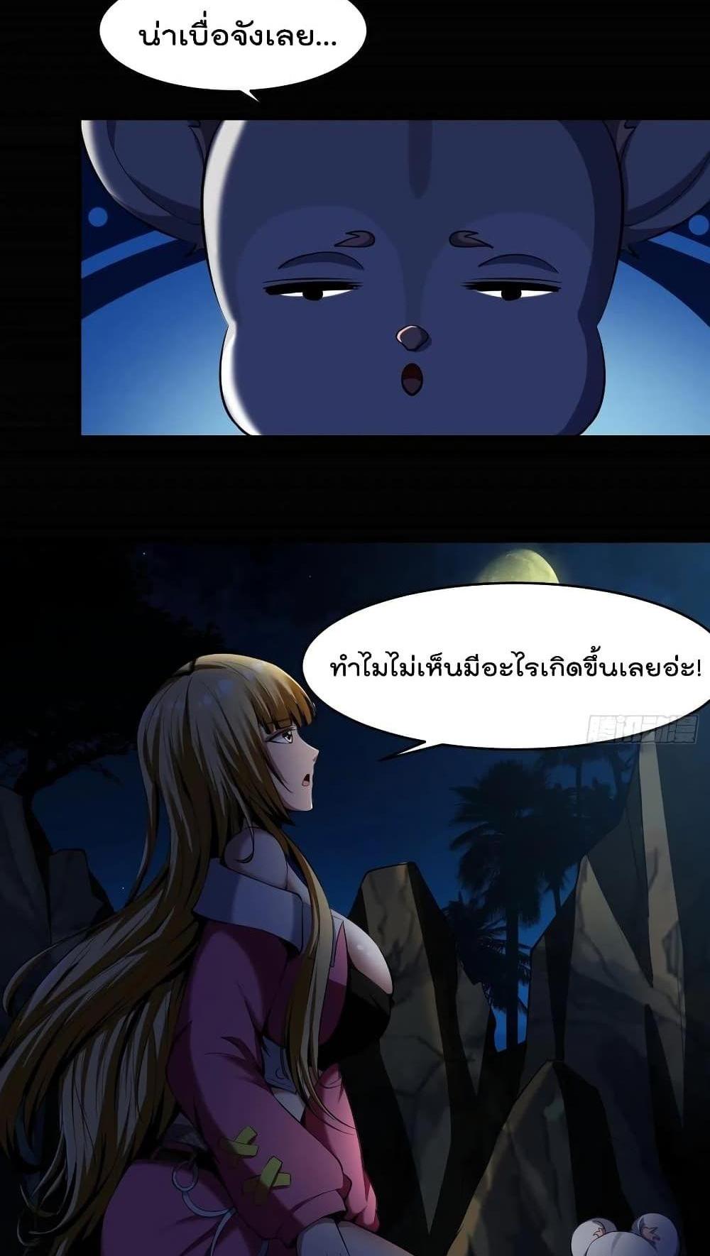 Villain Demon-in-law แปลไทย